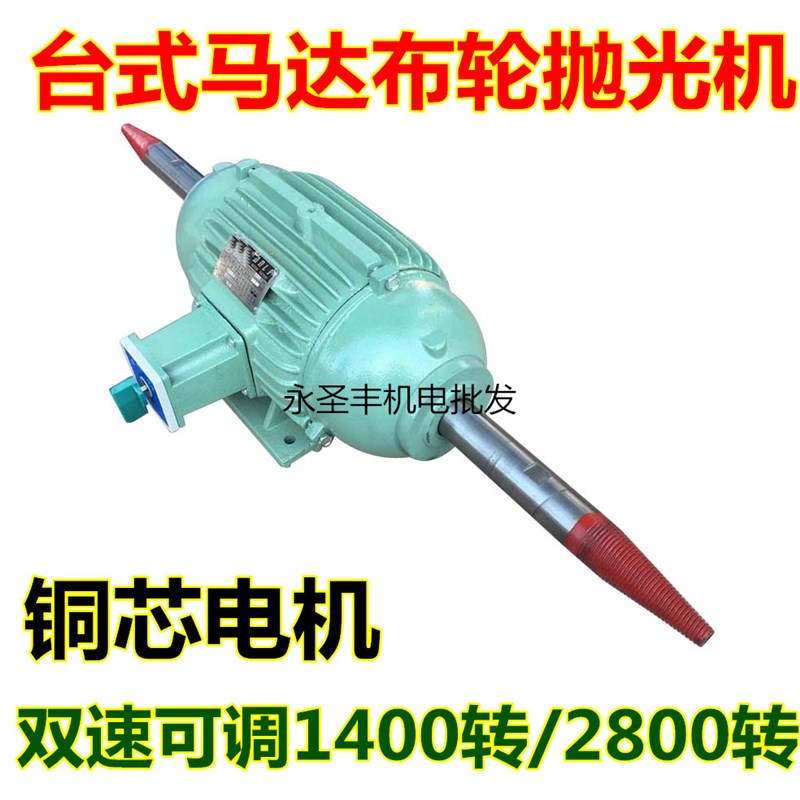YD100L2-2/4台式双速马达布轮抛光机2.4KW/3KW亚克力电动打磨机