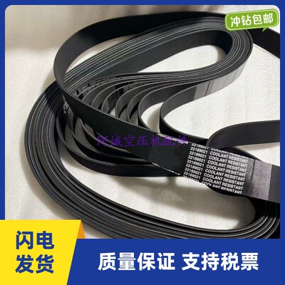 螺杆空压机英格索兰22189039皮带传动带22189021拍同步带输送带