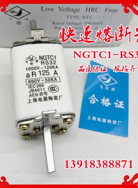 飞灵刀型快速熔断器NGTC1 RS32熔芯体 NGTC1 100A 160A 200A 250A
