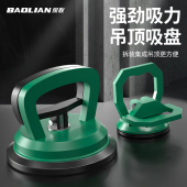 保联吊顶吸盘强力拆卸集成专用玻璃瓷砖天花铝扣板地砖吸提器安装