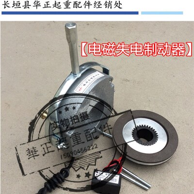 SDZ1/DZS3-05/08/15/30/40/80/150电磁制动器失电制动/断电抱闸