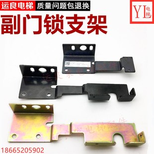 日立電梯廳門層門ZP05 Q2副門鎖開關(guān)鎖盒黑色支架 A1Z觸點(diǎn)開關(guān)UL