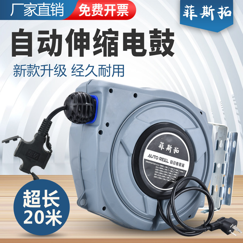 电子鼓卷线器自动伸缩卷管器铜芯线悬挂式卷盘器国标电缆收线器20