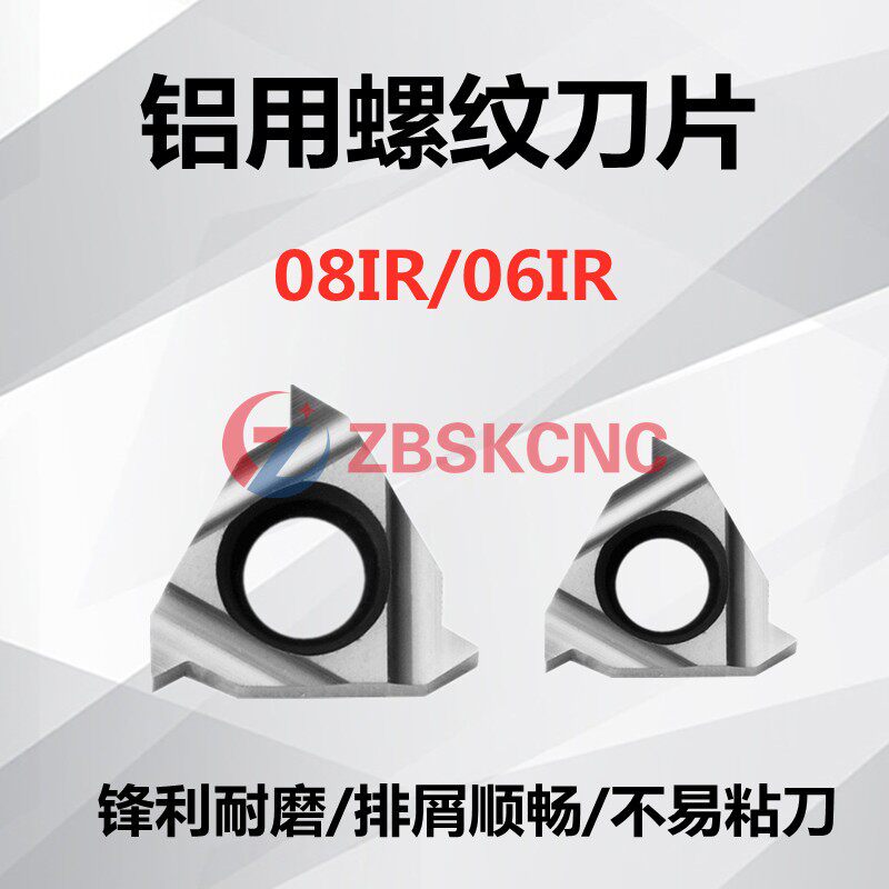 小内孔内螺纹牙刀片铝用挑丝刀粒06IR/08IR 0.5/0.75/1.0ISO A60,厨房电器,其他商用厨电,淘宝优惠券,粉丝福利购,淘宝优惠卷