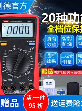 优利德数字万用表UT890D+/C数显真有效值电容温度UT89XD零火线89X