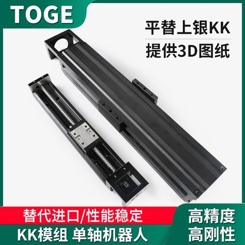 KK模组KK6005C-300L直线滑台模组KK8610C-540L单轴机器人通配上银