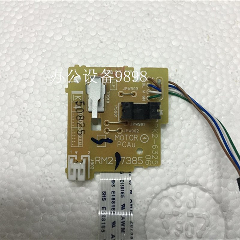 HP惠普M126DC板125NW电机驱动板125A控制板126A引擎板