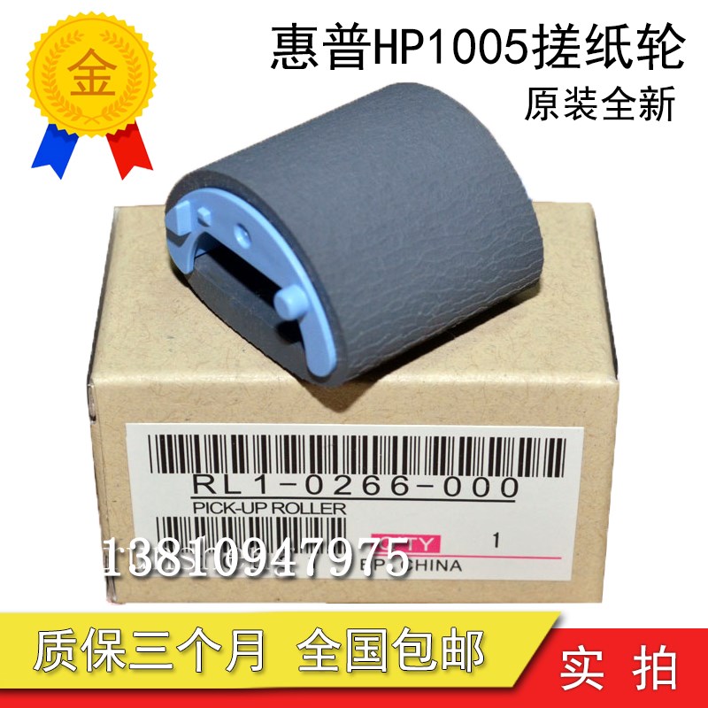 全新原装惠普HP1020搓纸轮 HP1010 1005 1018佳能2900 3000搓纸轮