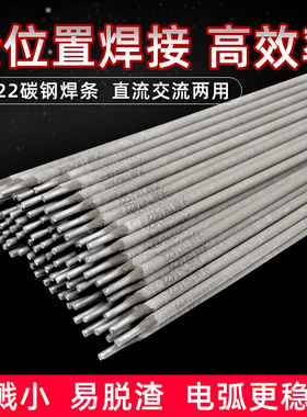 碳钢电焊条 2.5 3.2 4.0焊条THJ422生铁大桥A102不锈钢焊条易脱渣