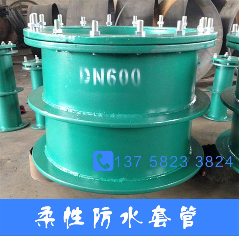 国标 柔性防水套管/刚性/钢制柔性套管DN50/80/100/150/200/250