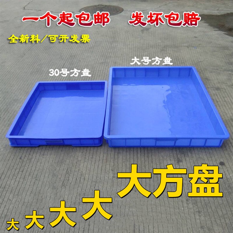 全新塑料方盆特大号方盘周转箱五金工具长方形托盘浅盘儿童沙盘蓝