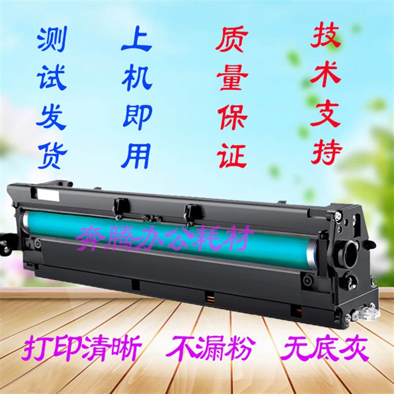 适用基士得耶DSM820S 818S 1020L 1025L 1025sp套鼓 显影组件