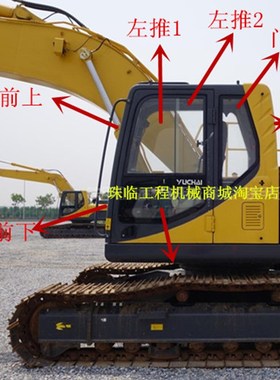 玉柴YC160LC-8  460LC-8挖掘机前档 后挡左右门窗上下挡风玻璃