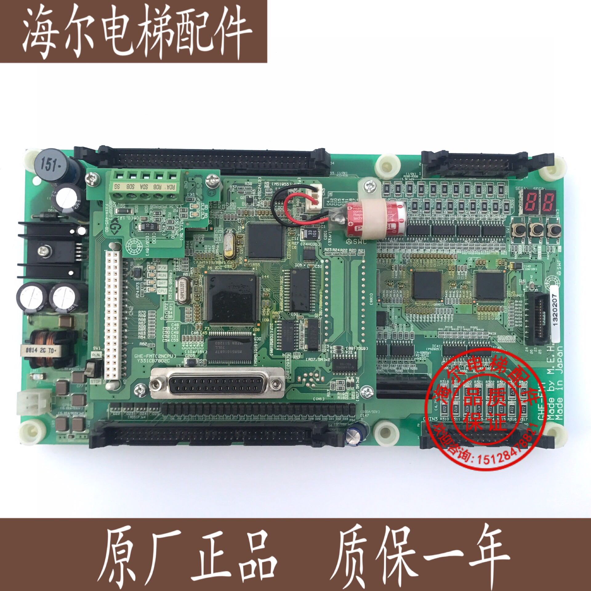 日立电梯配件/控制柜主板/GVF2 NPH / GHE-FMT主板 /全新原装