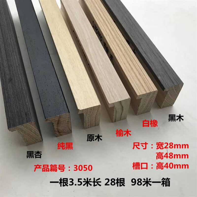 木条3050 原木实木相框边框 镜框线条 白木国画 字画装裱3.5米/条