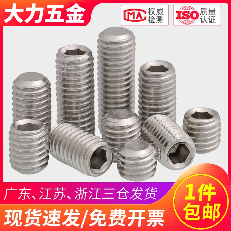 M5M6 304不锈钢无头螺丝平端紧定螺钉顶丝机米*x4x5x6x8x10x30x50