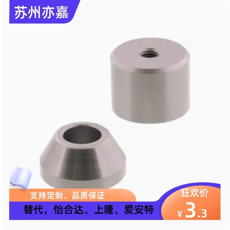 TPCATS25 限位块 停止块汽车模具配件短型圆锥定位销 替米思米