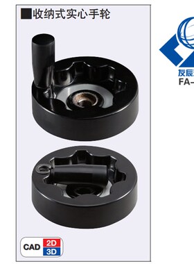 折叠收纳式实心手轮 C-PHSFM100/125/160/200