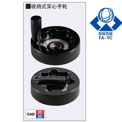 折叠收纳式实心手轮 C-PHSFM100/125/160/200