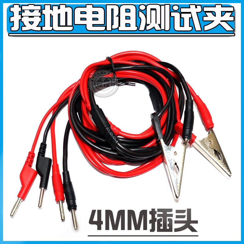 威博接地电阻测试仪WB2678A接地测试线YD9830/ YD2654/ YD9930A