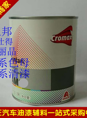 正品杜邦先达利艾仕得清漆固化剂科丽晶4530S银粉正侧面控制剂