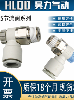 调速节流阀AS1201F/2201F/3201F-M5/01/02-04A/06A/08SA限出限入