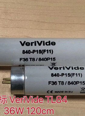 VeriVideCAC120四五标准光源对色灯管36W18WTL84灯管F18T8/840P15