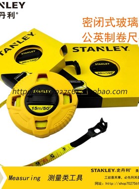史丹利工具密闭式玻璃纤维公英制卷尺STHT34260/34262/34263-8-23