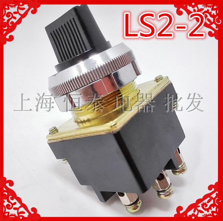 LS2系列十字主令开关 LS2-2 二档旋钮 3只脚220V 380V 127V孔30MM