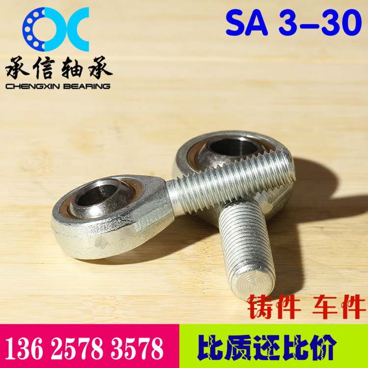 鱼眼杆端关节轴承SA3..30TK微型连杆PHS拉杆NHS汽车球头内外螺纹
