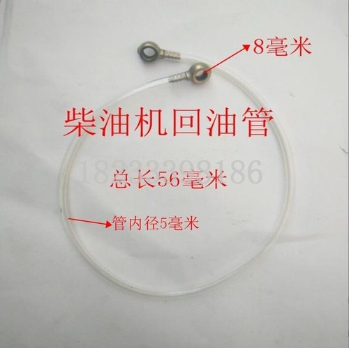 常州常柴常发型R165R170/R176单缸水冷柴油机3匹 4匹回油管 马力