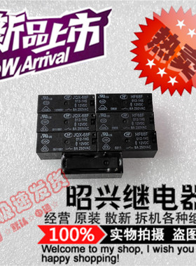 JQX-68F-012-1HS宏发继电器HF68F-012-1HS 4脚一组常开8A250VAC