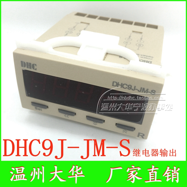 温州大华计数器计米器计数表计米表DHC9J-JM-S 带继电器信号输出
