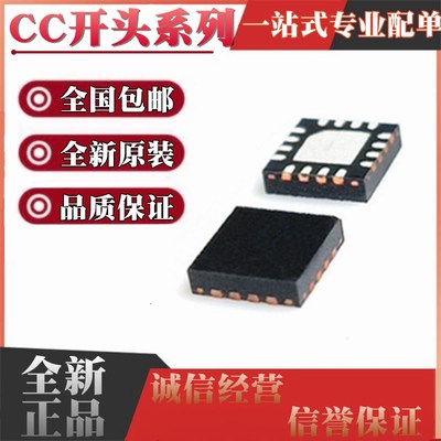 CC1101 CC2500 CC1101RTKR CC1101RGPR 无线射频收发芯片IC QFN20