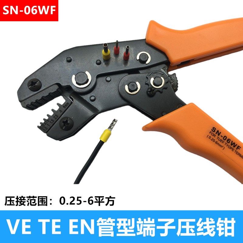 SN-06WF管形端子欧式端子针式端子压线钳0.25-6mm冷压端子压线钳,童装/婴儿装/亲子装,儿童装饰手表,淘宝优惠券,粉丝福利购,淘宝优惠卷