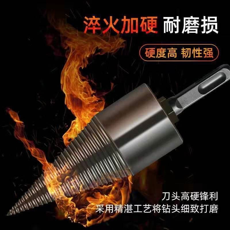 劈柴钻头劈材电钻电锤机器电动分裂锥全自动劈材神器农村家用劈材