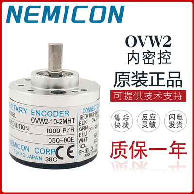 内密控编码器 OVW2-1024-2MHT-10-2MD-06-01-02-20-25-036-2MHC