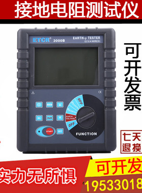 铱泰ETCR3000/3000B接地电阻测试仪土壤电阻率测试仪二三四线测试