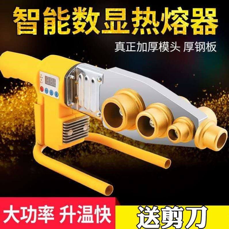 【厂家直销】热熔器加强家用数显热熔机ppr水暖气管水电模头对接,农用物资,苗木固定器/支撑器,淘宝优惠券,粉丝福利购,淘宝优惠卷