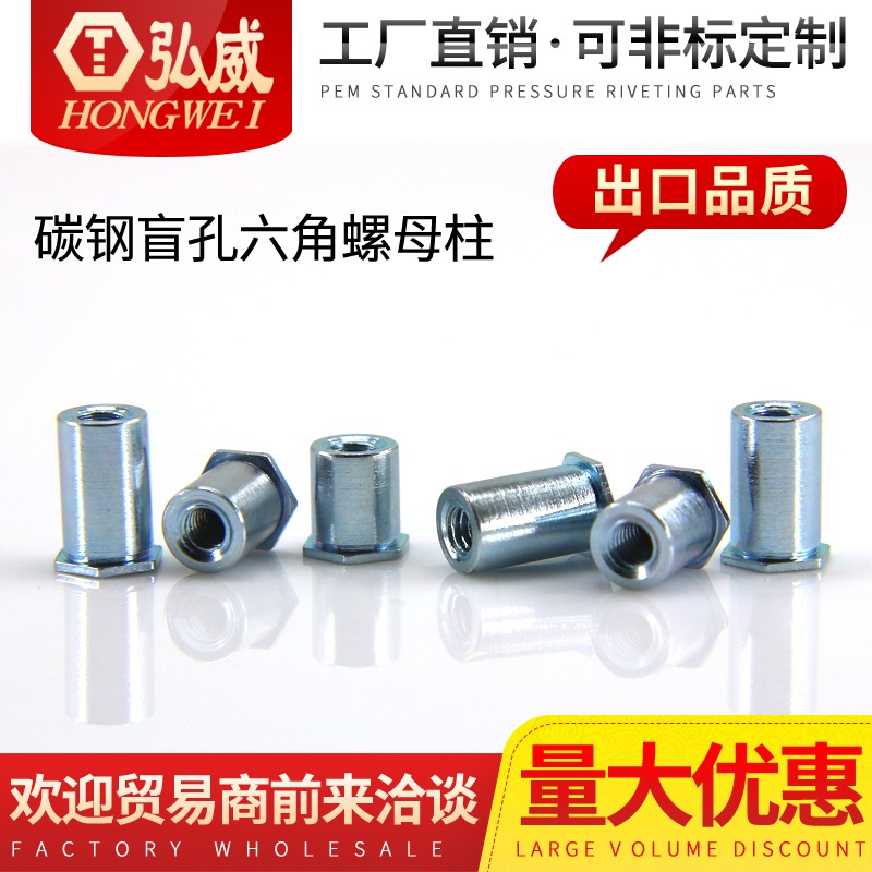 SO-M6*4-12 底孔8.8 通孔压铆螺柱 环保兰锌碳钢铆接压板螺柱