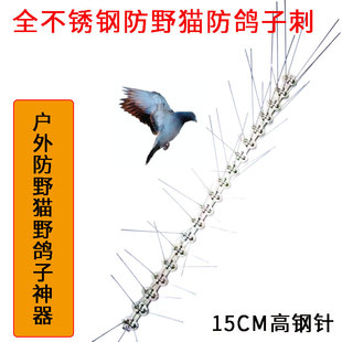 全不锈钢材质防猫刺驱鸟神器鱼池防猫攀爬吃鱼防院子野猫防野鸽子