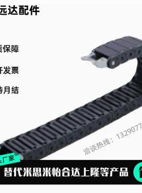 拖链 替代怡合达 VAW41-408-R70-N20/N25-A-VDW41 电缆保护链