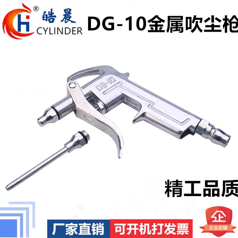 铝合金吹尘枪吹风枪吹气枪气动除尘枪空压机气压枪吹灰枪气泵喷枪,机械设备,矿山专用设备,淘宝优惠券,粉丝福利购,淘宝优惠卷