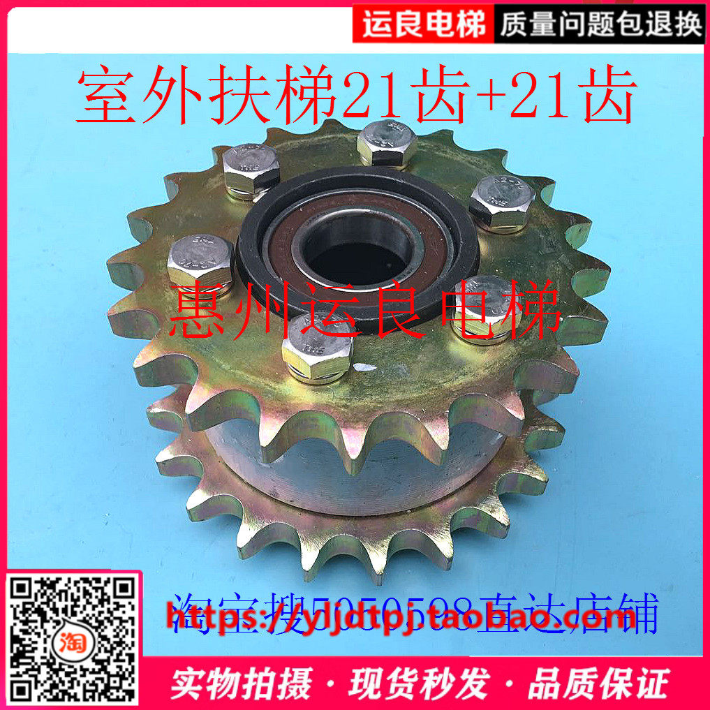 YLDTPJ电梯配件日立扶梯驱动齿轮21+21齿室外梯齿轮盘扶手带驱动,橡塑材料及制品,橡胶管,淘宝优惠券,粉丝福利购,淘宝优惠卷