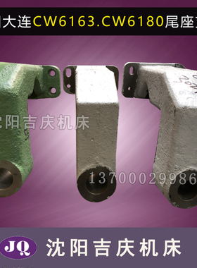沈阳大连机床CW6163B CW6180C台尾尾座支架尾座扳手3040/3041齿轴