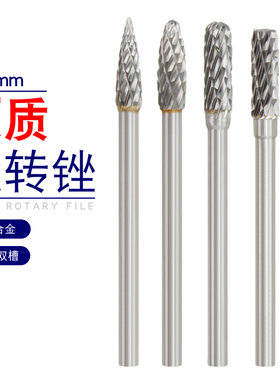 3x4mm钨钢硬质合金旋转锉铣刀钨钢磨头金属打磨头钨钢打磨头/铣刀