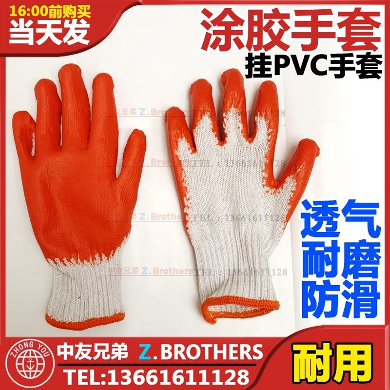 IMPA190102涂胶手套劳保耐磨工作防滑乳胶工地干活搬砖维修车船用,童装/婴儿装/亲子装,儿童装饰手表,淘宝优惠券,粉丝福利购,淘宝优惠卷