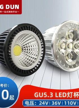 LED机床工作灯配件灯泡车床台灯射灯芯24V36V220V插脚灯杯3W5W7W