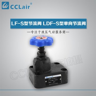 B10C B20C液压单向节流阀LF L10H LDF L10C B20H L20H L10K B10H