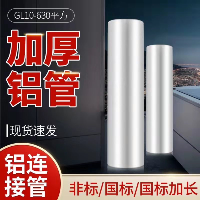GL10平方70铝压接管16接线管95连接管25国标35直接管50直通管120